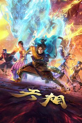 国产动画东方美学回归资讯封面